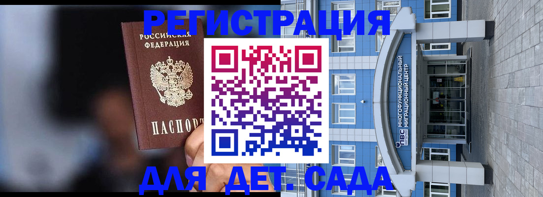 временная прописка в Рязанской области