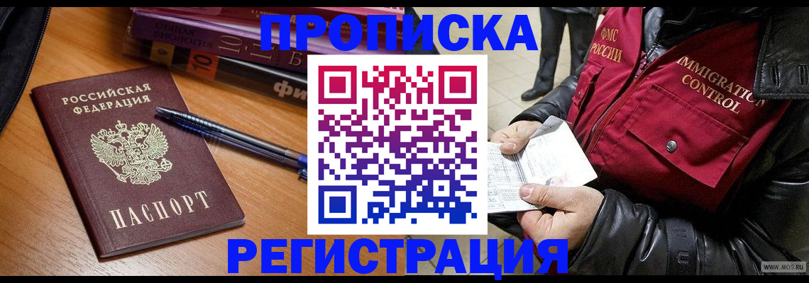 прописка иностранных граждан в Рязанской области