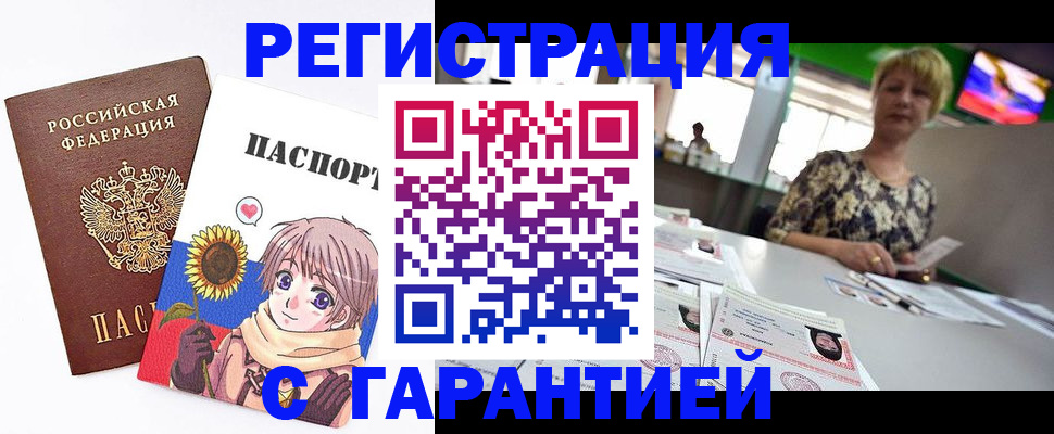купить прописку в Рязанской области