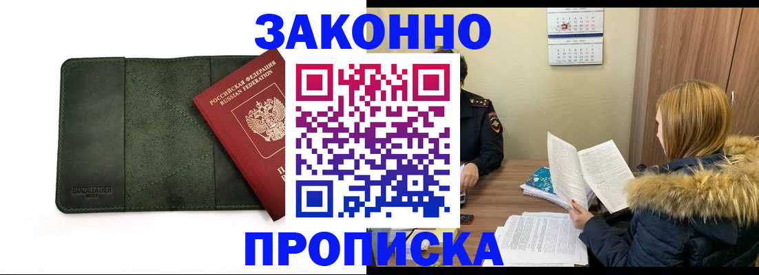 прописка гарантия в Рязанской области