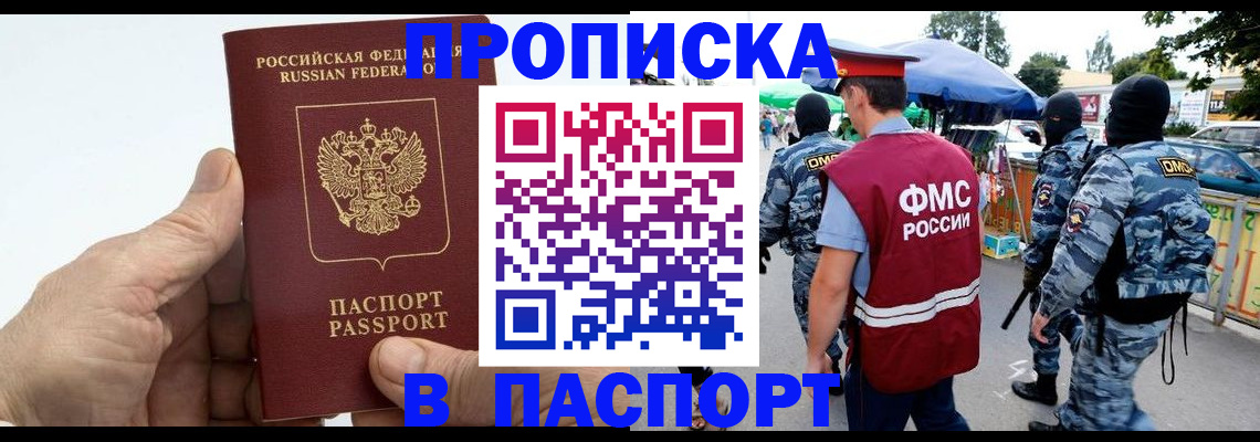 где прописаться в Рязанской области