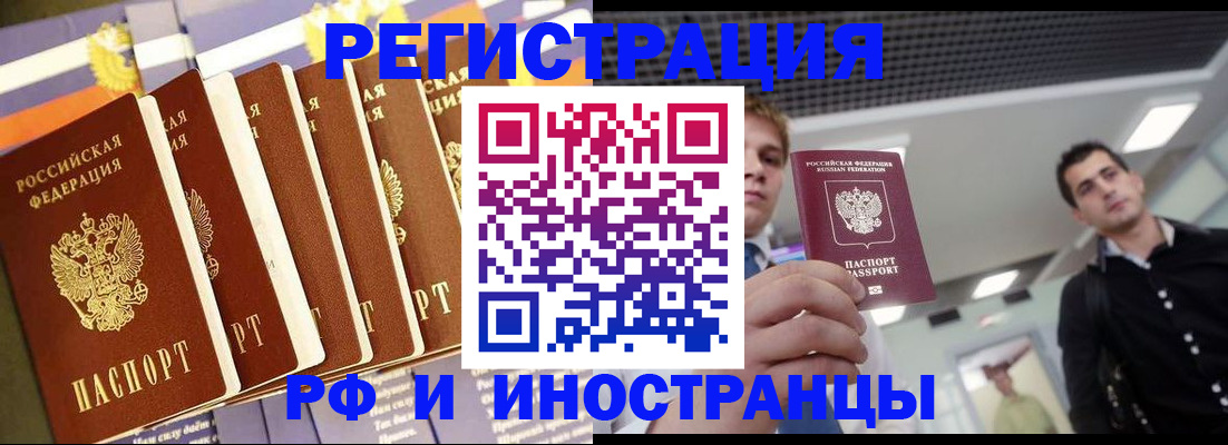 временная регистрация для школы в Рязанской области