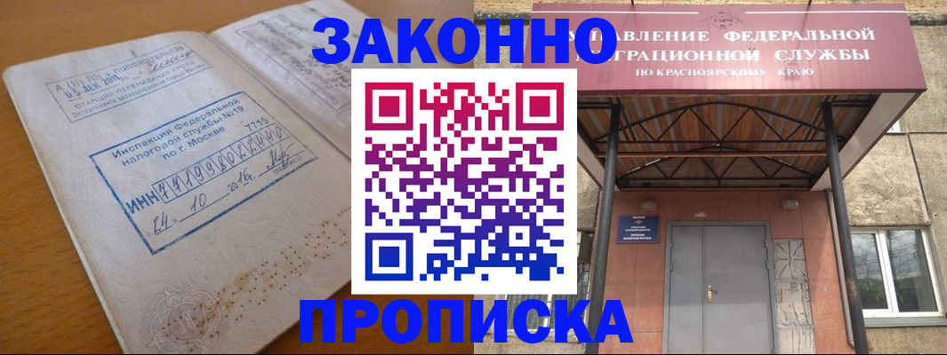 прописка гарантия в Рязанской области